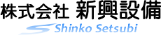 HOME 株式会社 新興設備 ガス溶断 （愛知県）
